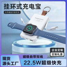 2025新款可上飞机发光无线磁吸充电宝快充带线实标移动电源伴手礼