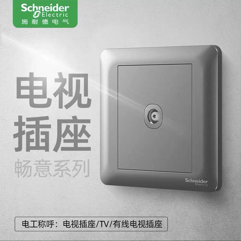 Schneider Electric Switch and Socket Panel, Comfort Series, Grey, Household and Hotel Decor, High-Density, High-Strength Socket