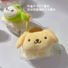 卡通毛绒玩偶公仔可挂式沐浴球儿童小礼物宝宝宴生日宴伴手礼用