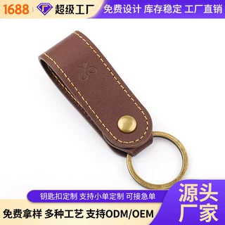 头层牛皮钥匙扣挂件真皮汽车钥匙链时尚便携商务活动小礼品钥匙圈