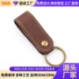 头层活动商务便携钥匙链