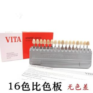 Dental Oral Material 16 Color Colorimetric Plate Teeth Colorimetric Plate Resin Colorimetric Plate Wholesale