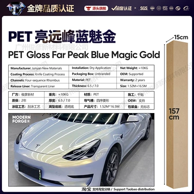 Auto Color Change Film Blue Series Vinyl Full Body - pet-liang-yuanfeng-blue-charm-gold-65-series152-165m
