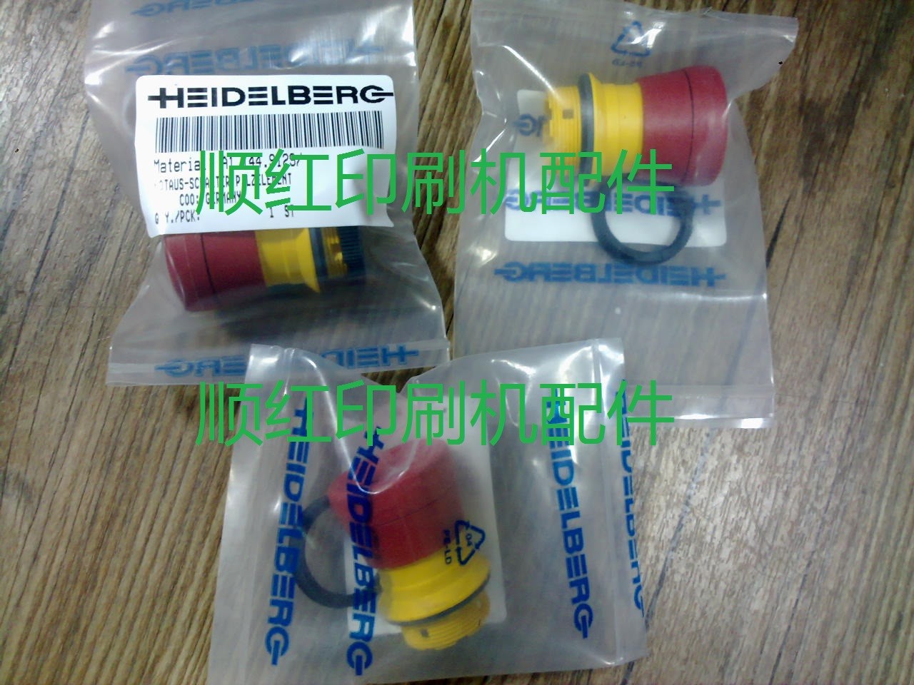 A1.144.9129 海德堡印刷机配件 急停按钮 急停按扭开关 停车开关