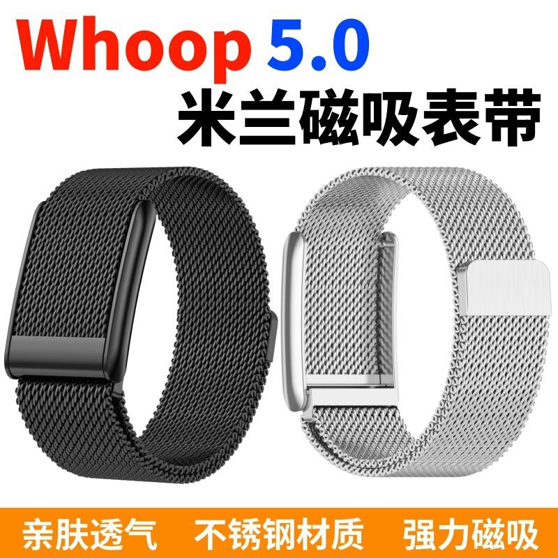 Suitable for Whoop5.0 Watch Strap, Stainless Steel Watch Strap, Whoop Wristband, Milan Magnetic Watch Strap, Ecg Stainless Steel