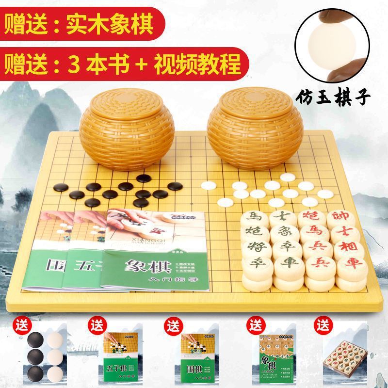 [POST EXPRESS] tablero de ajedrez esmerilado para proteger los ojos de los estudiantes de jade tablero de ajedrez de madera estándar Go
