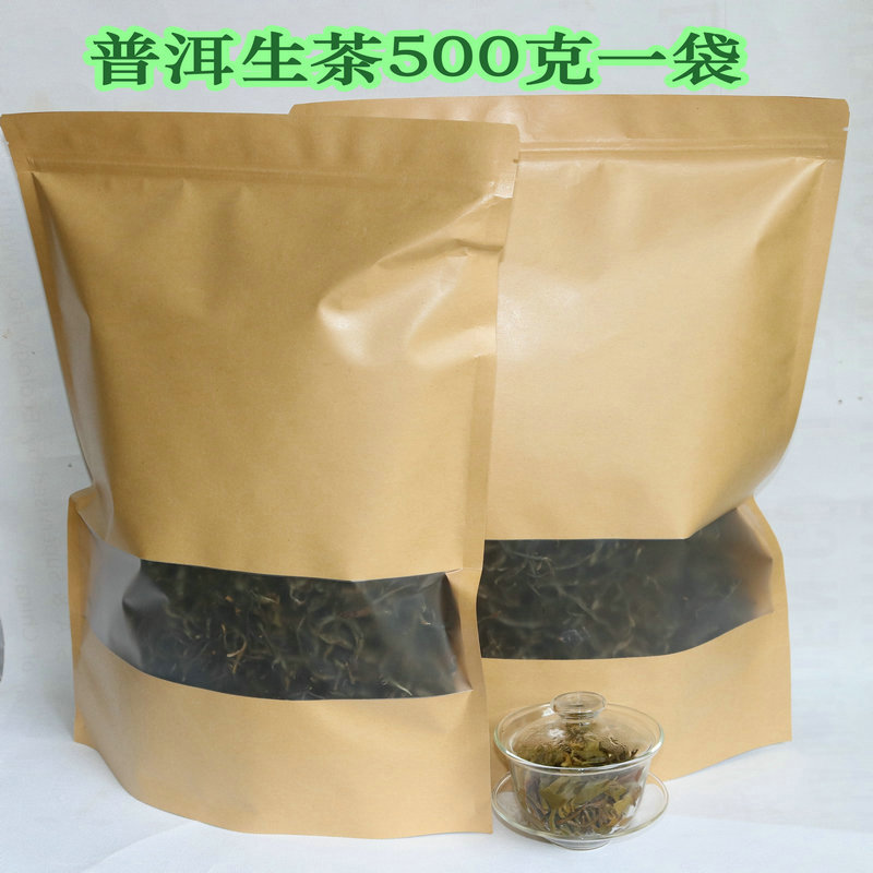 云南普洱晒青毛茶散茶500克普洱生茶生态茶园茶农批发生普古茶