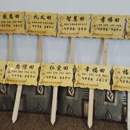 木牌子公园菜园菜地木质草地种植区指示牌立式插地牌爱护花垒德株