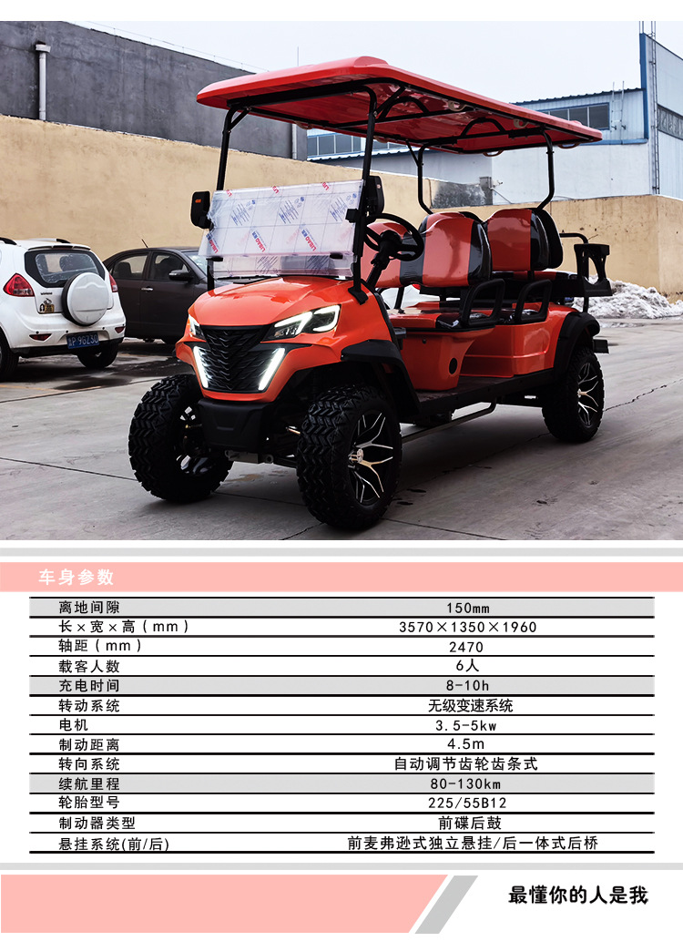 6-Seat Golf Cart Tourist Scenic Spot Hotel Reception Property Patrol Car Off-Road Tour Electric Sightseeing Car
