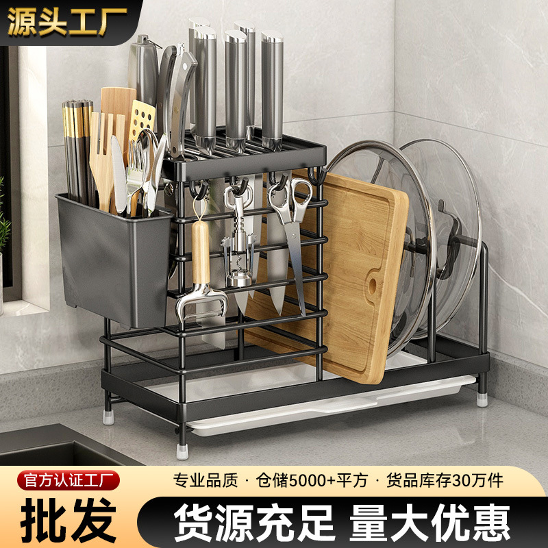 젓가락 튜브 냄비 커버 드레인 랙 주방 수납 랙 도마 랙 보관 후크 공장 크로스 보더와 탄소강 나이프 홀더