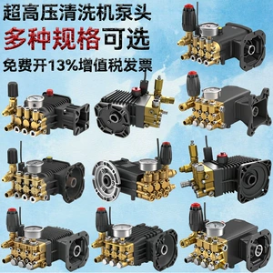 Green Front Black Cat Car Washing Machine Pump Head High Pressure Cleaning Machine Stainless Steel Head Assembly Humidification Pump Ceramic Plunger Accessories