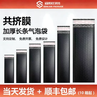 现货哑光共挤膜黑色长条气泡袋自沾袋双层加厚防震快递打包泡沫袋