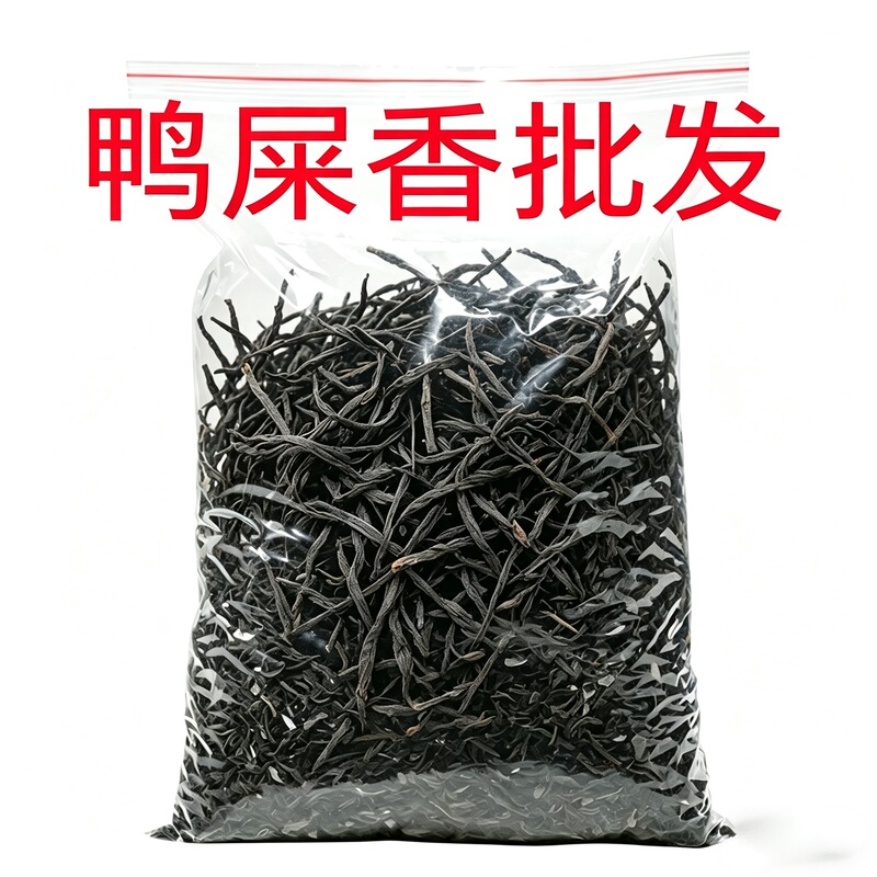 Duck Shit Fragrance Phoenix Dancong Tea Gift Box for Gifting, Tea Wholesale, Duck Shit Fragrance Tea, Phoenix Dancong Bulk Wholesale Duck Shit Fragrance Phoenix Dancong Tea Gift Box for Gifting, Tea Wholesale, Duck Shit Fragrance Tea, Phoenix Dancong Bulk Wholesale
