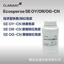 水性色浆科莱恩经济型紫相黄相铁红铁黄乳胶漆涂料用SEOYOROG-CN