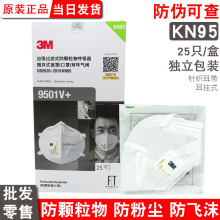 3M������ƷKN95 ����9501V��ҵ�۳�9502ͷ����ĥװ��͸����������