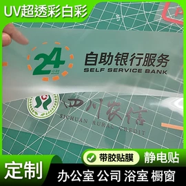 现代装饰画;广告板;玻璃贴
