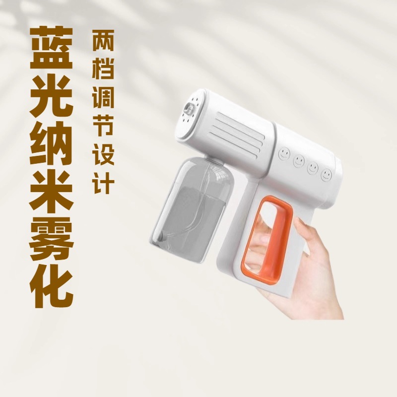 Alcohol Disinfection Spray Gun Handheld Nano Blue Light Sprayer Electric Household Air Atomization Disinfection Machine K5K6X