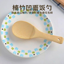竹饭勺电饭煲饭瓢竹制家用厨具无漆盛饭勺子电饭锅不粘饭铲料理