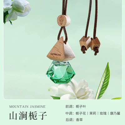 Pendant, High-End Long-Lasting Car – Car Perfume Aromatherapy - mountain-gardenia