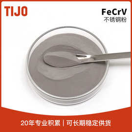 天久金属材料 FeCrV不锈钢金属粉末铁基合金粉 可用于激光熔覆
