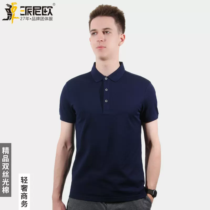 双丝光棉短袖polo衫2024新款夏季工作服休闲商务活动男广告衫透气