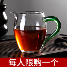 公道杯加厚耐高温玻璃分茶器 高档茶杯茶具 泡茶茶海公杯厂家批发