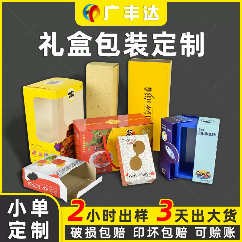 礼盒包装彩盒印刷翻盖双插卡盒开窗纸盒包装盒定 做食品纸盒定 制