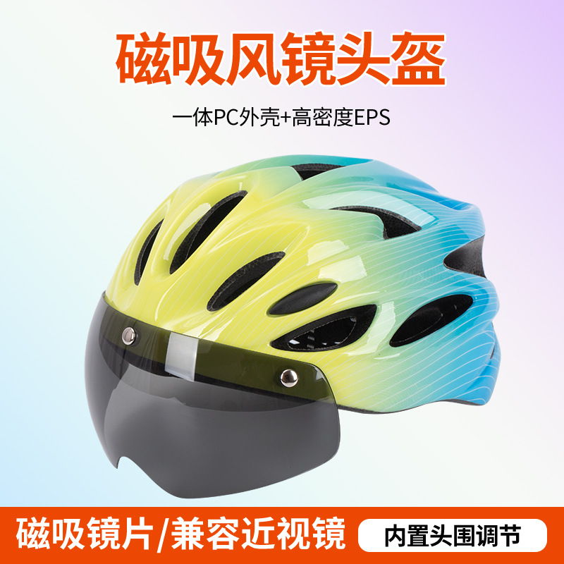 Children's Cycling Helmet, Roller Skating Protective Gear, Magnetic Goggles, Skating Balance Bike, Men's Adult Safety Helmet, Ultra-Light Women's Helmet