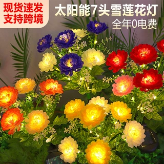 太阳能雪莲花灯LED仿真7头绢布地插灯户外庭院装饰草坪灯景观灯
