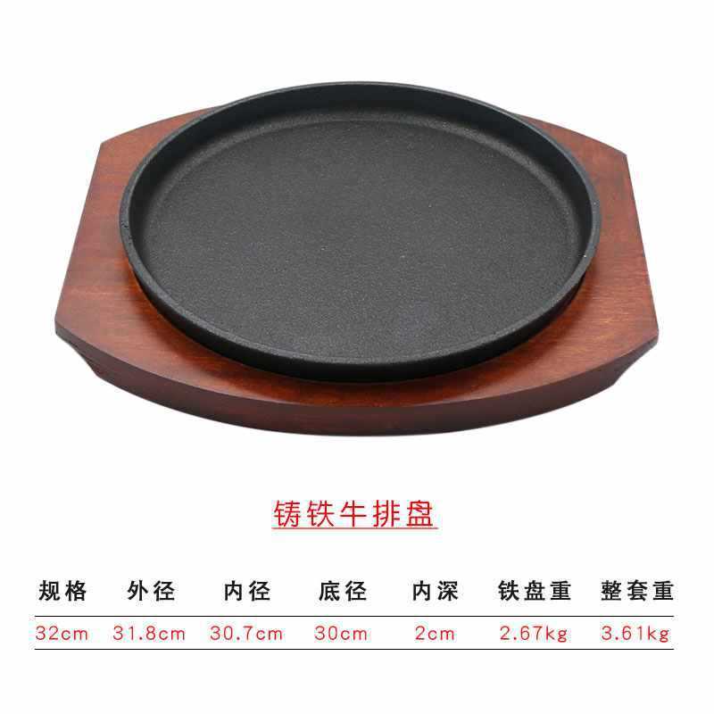 加厚西餐铁板烧盘韩式烤肉锅家用圆形煎牛排商用不粘铸铁烧烤盘子|undefined