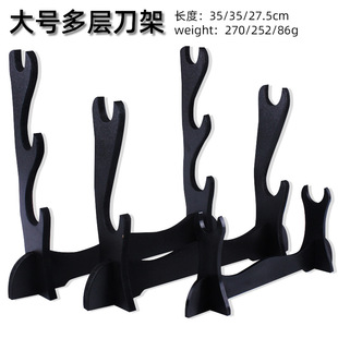 Animation three-layer double-layer knife holder display hardware knife display plastic knife holder wholesale furnishings large knife holder