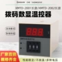 数显输入温控2002调节仪