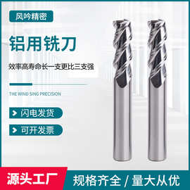 45度3刃铝用平铣刀硬质合金钨钢铣刀立铣刀加工中心数控刀具