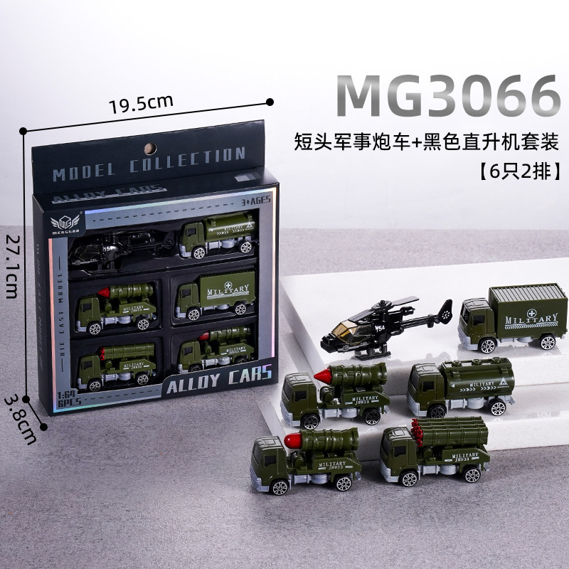 儿童礼物礼盒小汽车玩具合金车模套装车模迷你小汽车5辆6辆合金车|undefined