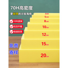 海绵垫 高密度海绵垫块沙发坐垫床垫飘窗硬海棉垫软包材料可裁剪