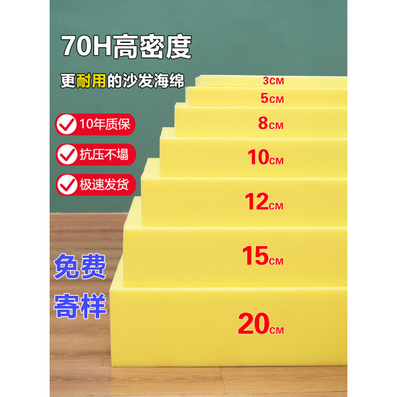 海绵垫 高密度海绵垫块沙发坐垫床垫飘窗硬海棉垫软包材料可裁剪