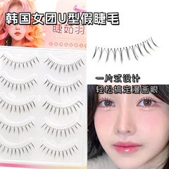 韓国の女性団のu型のつけまつげの透明な茎の手作りの魚の糸の手は毛の1枚の形の悪魔のまつげを締めます