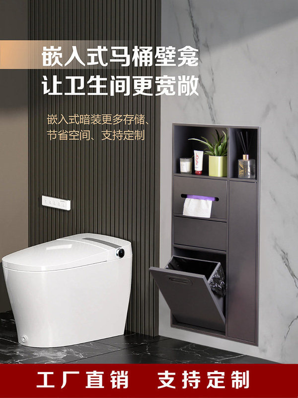 Stainless Steel Trash Can, Recessed Bathroom Toilet Niche Cabinet, Storage Rack Next to the Toilet, Tissue Box