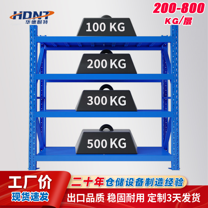 济宁中型仓储货架工厂仓库货物存放立体钢制铁架子组合式货批发