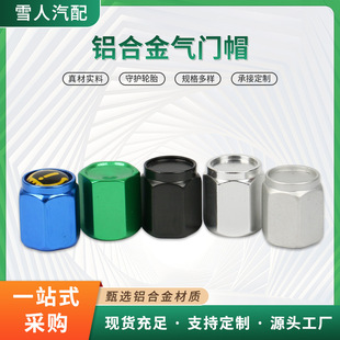 Spot wholesale car tire aluminum alloy valve cap universal valve core vacuum tire pressure monitoring valve nozzle cover