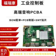 �߶�����PCBA��������SMT��Ƭ�ӹ�һվʽ����ԴSMT������������