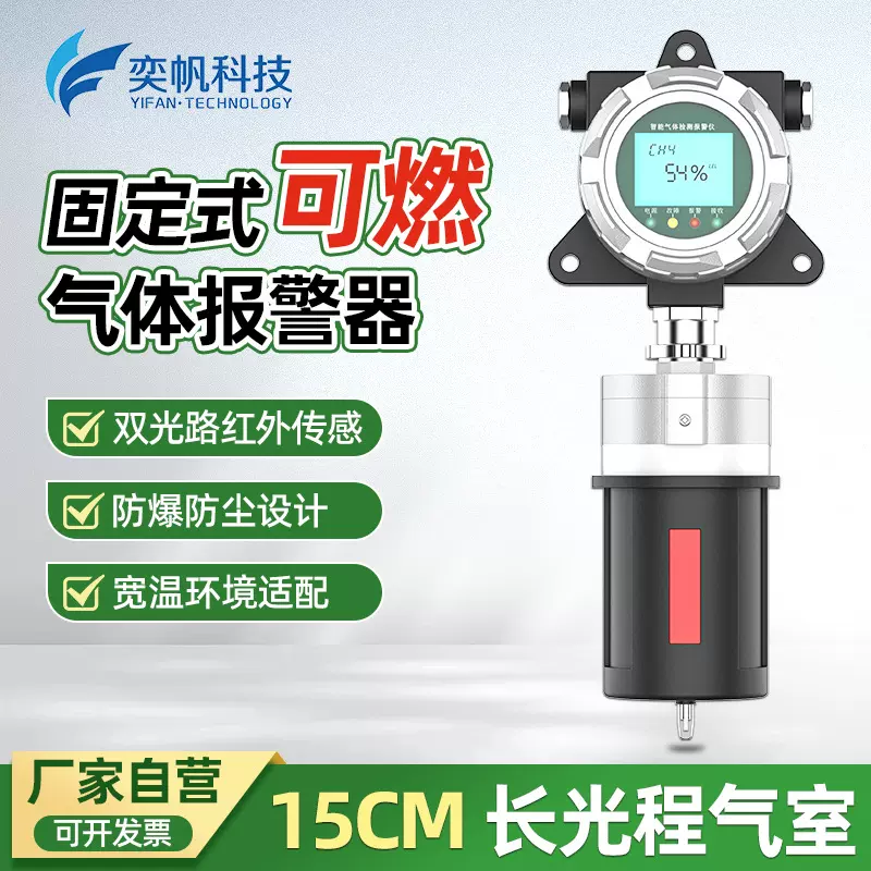 红外可燃气体检测仪易燃爆气体检测仪吸收天然气石油泄漏检测仪器