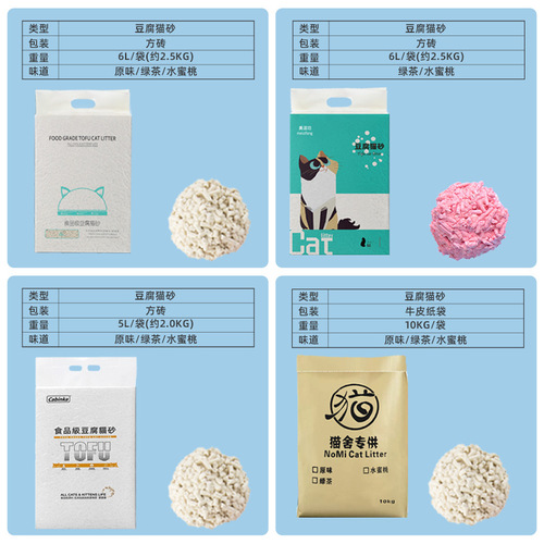 Tofu cat litter dust-free and water-absorbent cat litter mixed with bentonite cat litter space litter cat house large bag factory direct sales wholesale