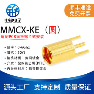 ������ ���l�B���� MMCX-KE�A  MMCXĸ�^���� �m��PCB���̶�