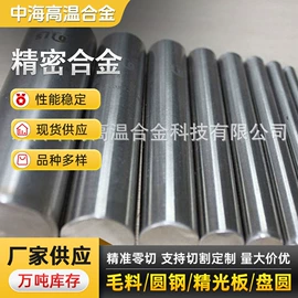 镍合金;不锈钢圆棒;其他不锈钢材