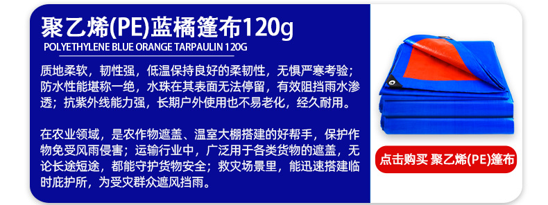 不知道怎么选-蓝橘篷布_02.png