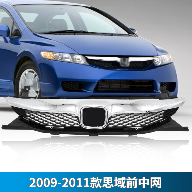 Aplicable a la octava generación de Honda Civic FA1 09 10 11 años atrás rejilla de ventilación cara barra delantera image 1