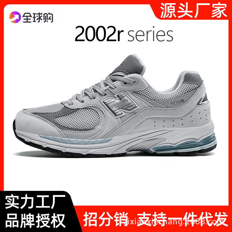 Official website genuine goods Spring and Autumn New Bailun Cool Running Shoes NB Men's Shoes 2002r Retro Jogging Shoes Dad Shoes sneaker
