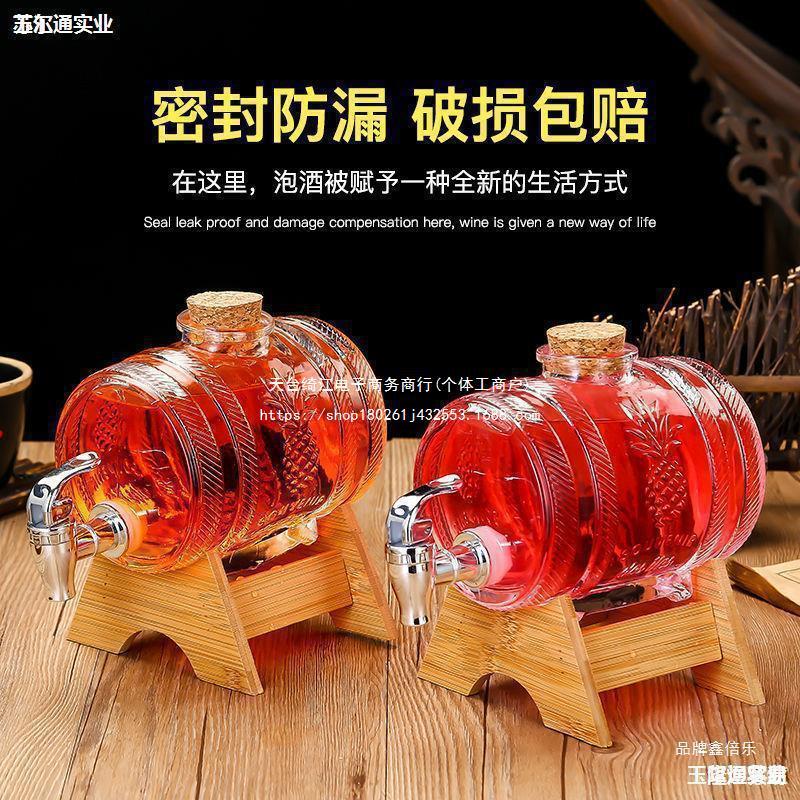 泡酒玻璃瓶带龙头柠檬泡酒壶红酒洋酒瓶白酒瓶果汁可乐啤酒桶家用