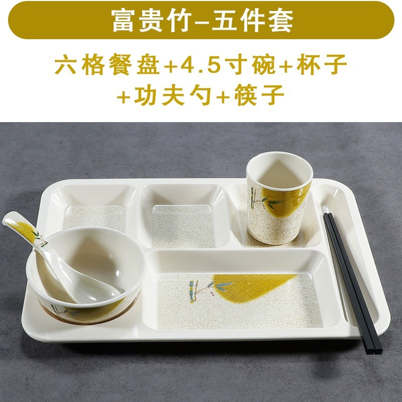 풍부한 대나무 직사각형 6 그리드 5 피스 세트